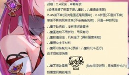 八重神子的最新爆料,神秘力量觉醒，命运之轮即将转动